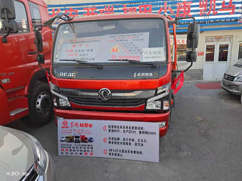 東風(fēng)汽車，福田汽車,蒙派克,G5,G7,G9,圖雅諾，金杯汽車，祥菱